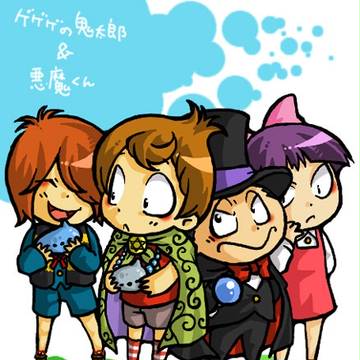 水木な人達