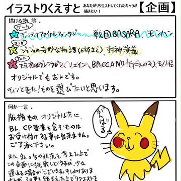とぉるるるるるるるる