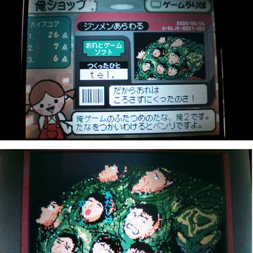 ジンメンあらわる