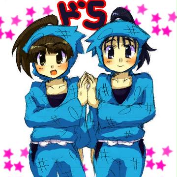 どSコンビ