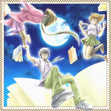 月夜に飛ぶ
