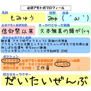 ぷろふぃーる