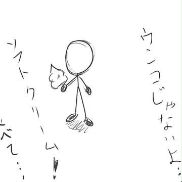 コレ食べて・・・愛してｗｗｗ