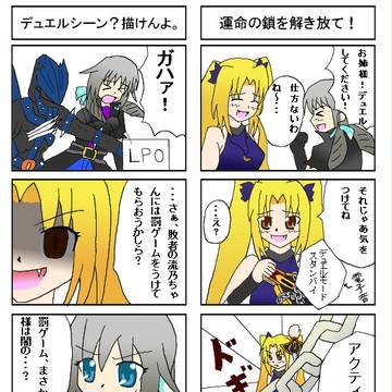 【ぴくデュエ】補足みたいな4コマ
