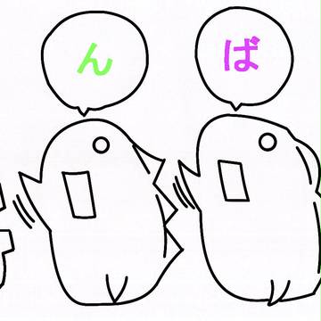 応援団