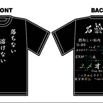 オリジナル石鹸屋Tシャツ（案）