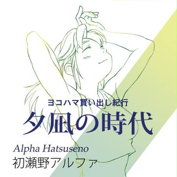アルファさんのおいしいコーヒーのいれ方