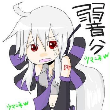 ツマンネ