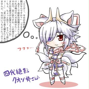 四代絶影クオン姉さん