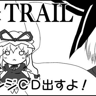 東方神居祭用サークルカット