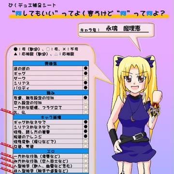 【ぴくデュエ】補足シートを・・・