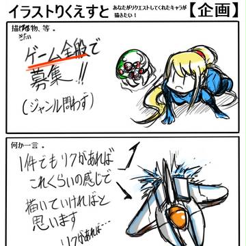 現在イラリク募集中:ゲーム