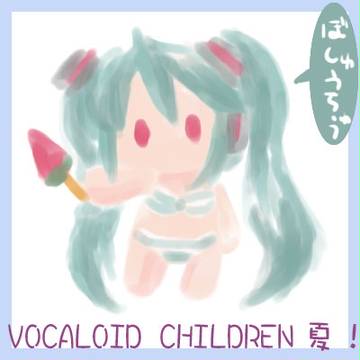 夏みっくみっく