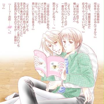 新婚さんいらっしゃい