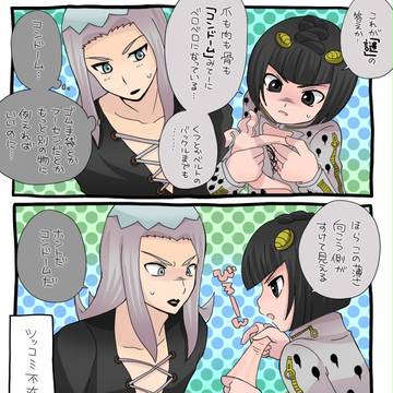 連呼すんな