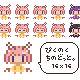 【ぴくのく】ちのどっと。