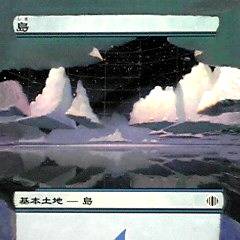 MTG拡張アート　《島/Island(ALA)》