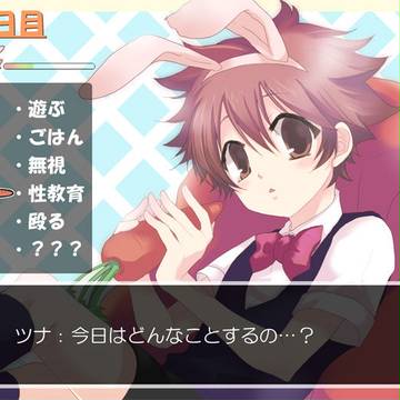 お遊び