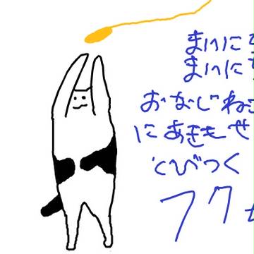 猫を飼っています。