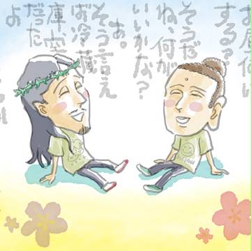 赤貧芋を洗う騒ぎ