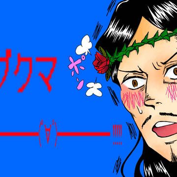 ネ申 降 臨