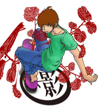 【ぴくカゲⅡ】守
