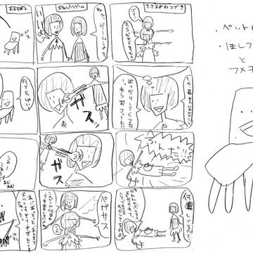 いすのペス