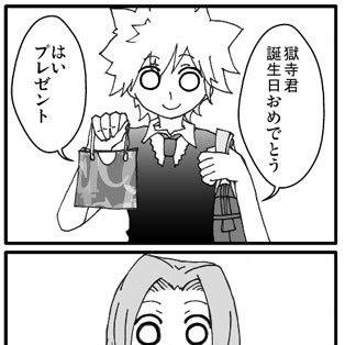 首輪の代わりに
