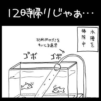 新・変態４コマ６