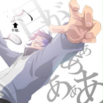 大事なモノに直撃