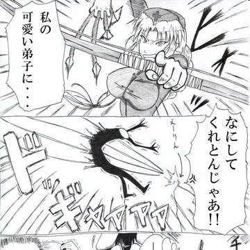 幻想紀ウドンゲリオン ラスト