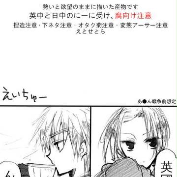 【腐】漫画詰め合わせ・朝耀と菊耀