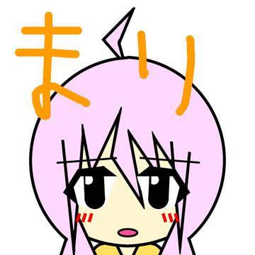 まりあん