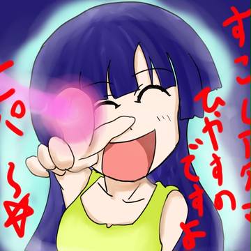 りかちゃま！