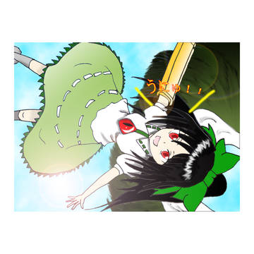 うにゅほ~~~