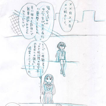 【影企画】らくがきまんが【ぴくカゲⅡ】