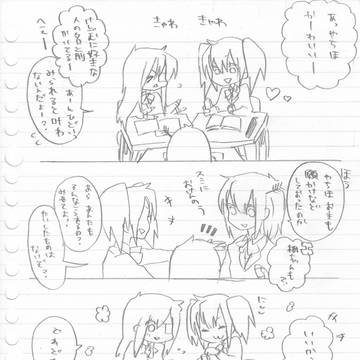 ゴム裏