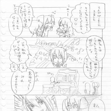 解せぬ
