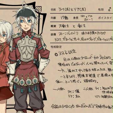 【TOW2】うちの子ら【イメレス】