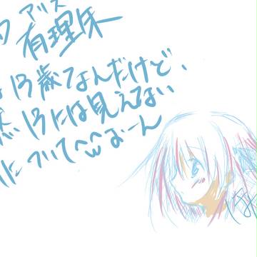 有理朱１３歳!!