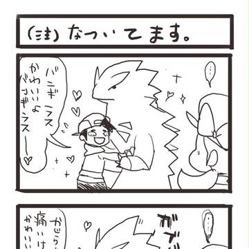 バンギラスかわいいよバンギラス