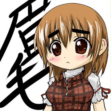 吉岡さん