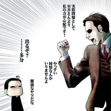 この人はどうなんだ