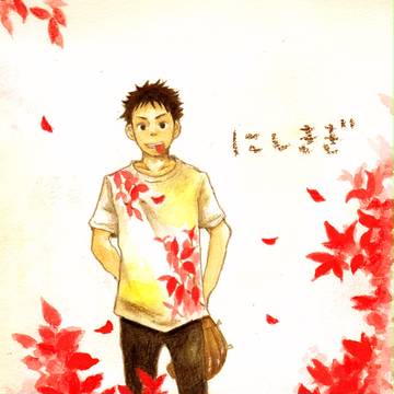 たじま