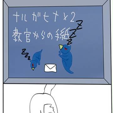 【教官からの緊急クエスト】　支給品：ナルガクルガのヒナ