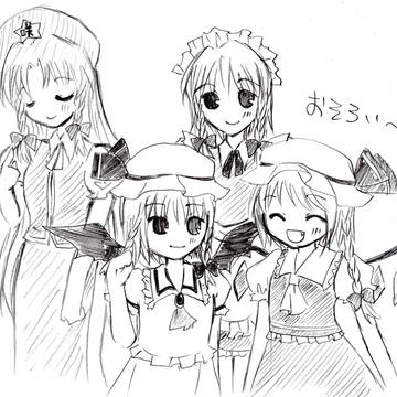 おそろい