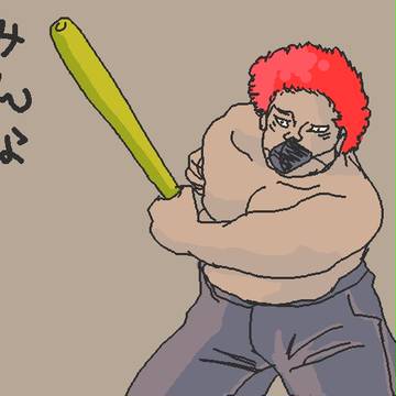 パーマ
