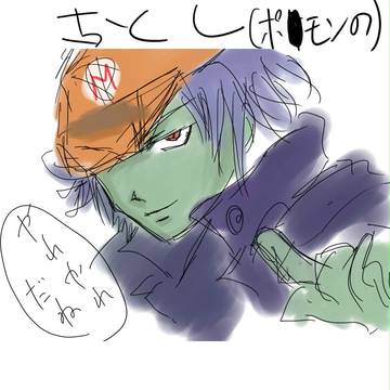 ちとし（ポ●モンの）