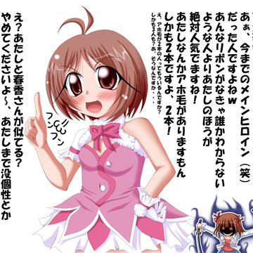 日高ー！後ろ後ろー！