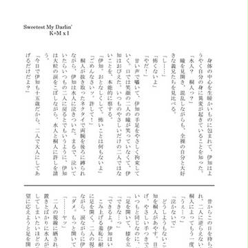 かるかん!いち(再録集)本文サンプル